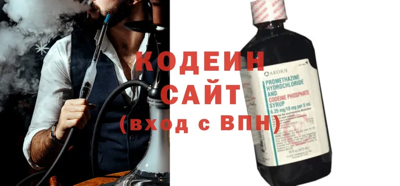 ОМГ ОМГ онион  даркнет как зайти  Кодеин Purple Drank  Ставрополь 