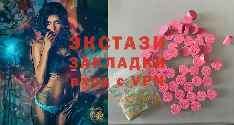 Ecstasy 250 мг Ставрополь