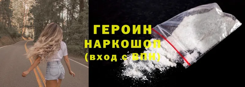 даркнет сайт  Ставрополь  ГЕРОИН Heroin 