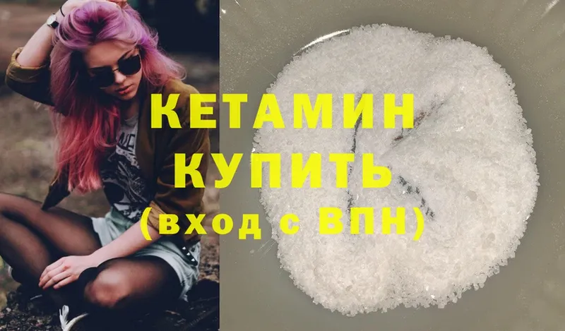 Кетамин ketamine  hydra как войти  Ставрополь 