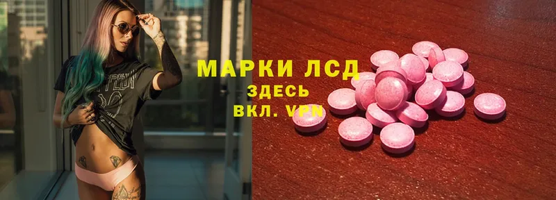 ЛСД экстази ecstasy  дарнет шоп  Ставрополь 