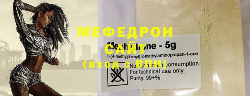 цены наркотик  Ставрополь  МЯУ-МЯУ mephedrone 